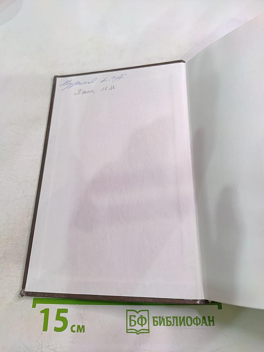 Всеобщая история. Конец XIX — Начало XXI в. Учебник для 11 класса