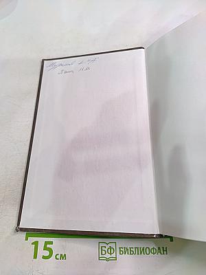 Всеобщая история. Конец XIX — Начало XXI в. Учебник для 11 класса