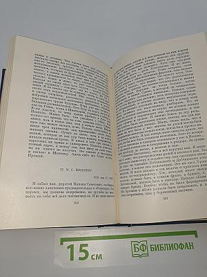 Избранные статьи и письма