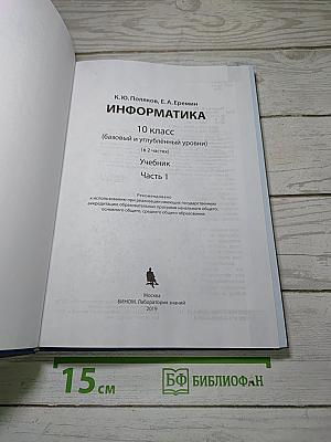 Информатика