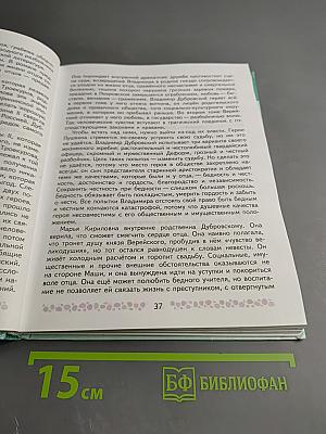 Литература 6 класс Часть 1
