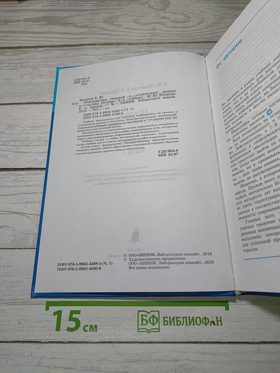 Информатика