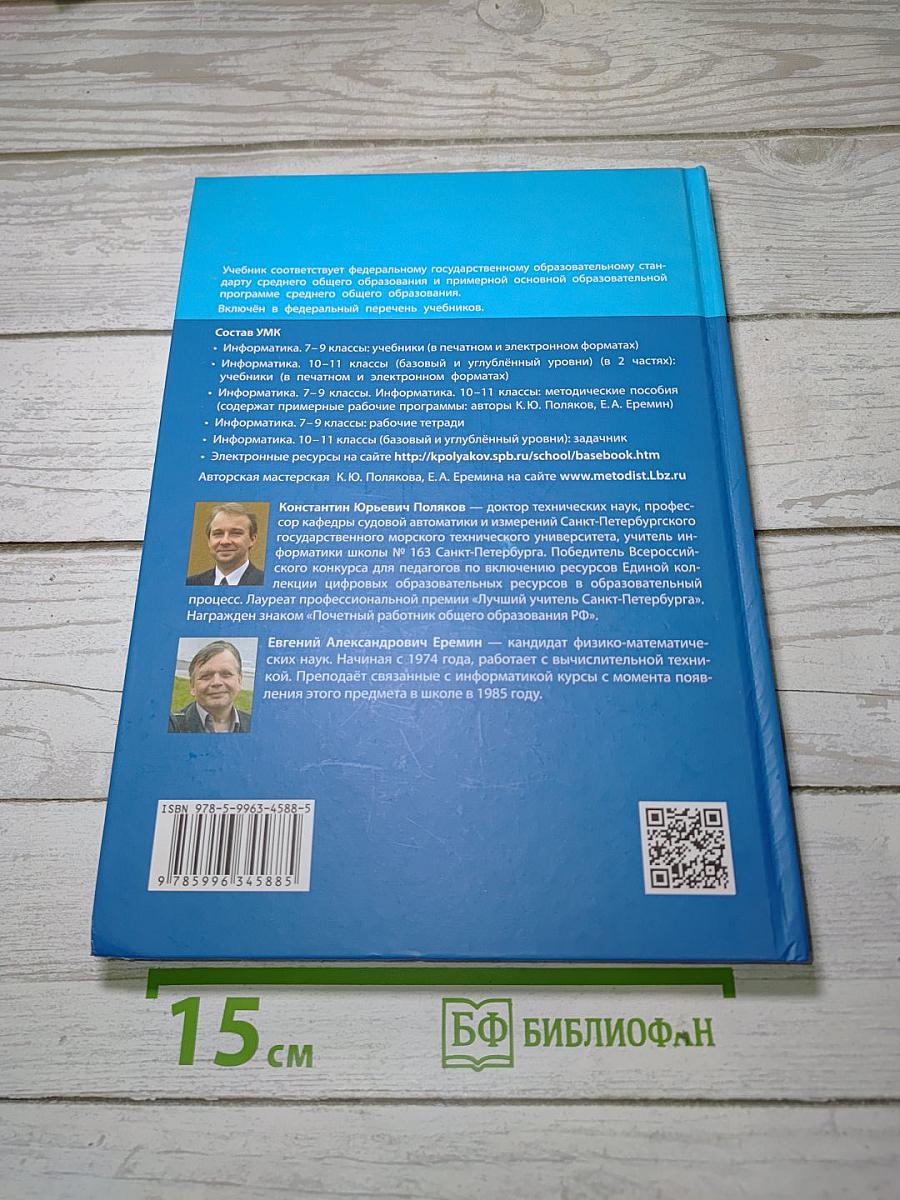 Информатика