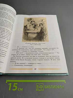 Литература 5 класс Часть 2