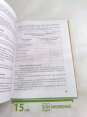 Технология. Технологии ведения дома. 6 класс