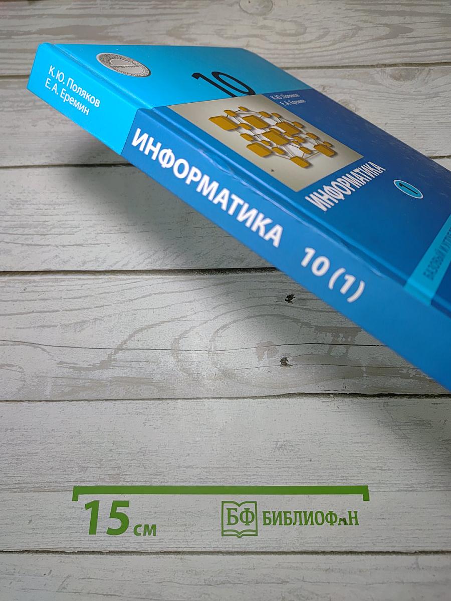 Информатика