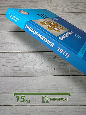 Информатика