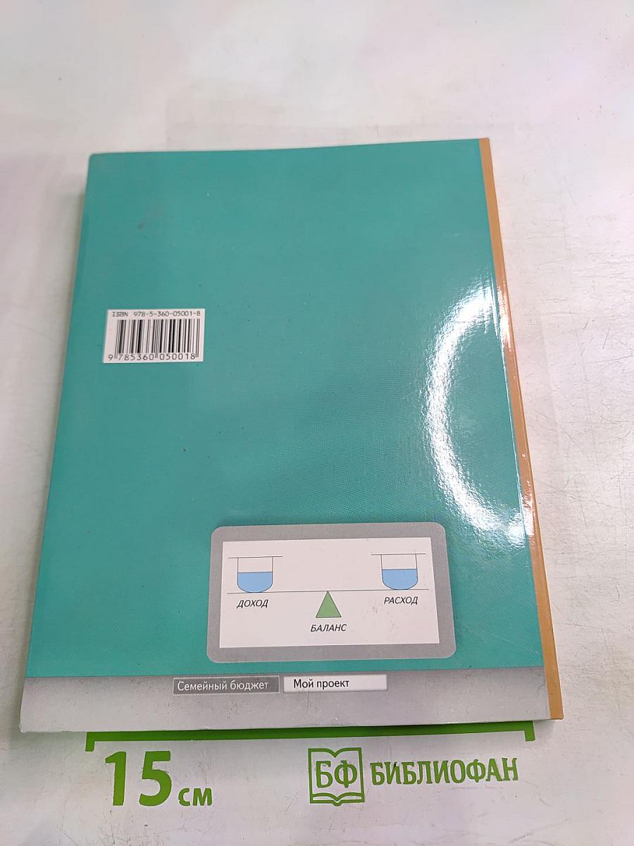 Технология. Индустриальные технологии. 7 класс