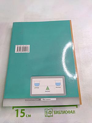 Технология. Индустриальные технологии. 7 класс