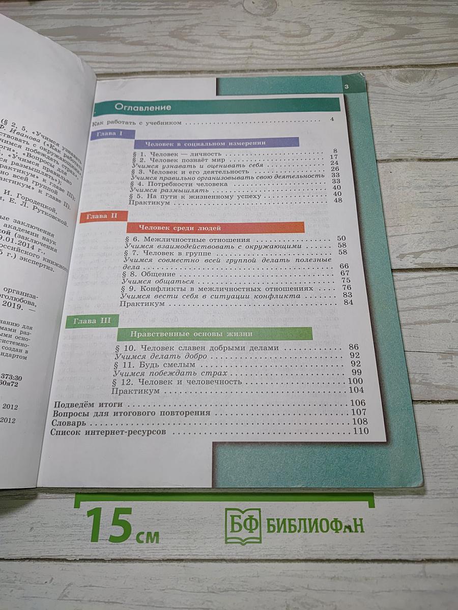 Обществознание