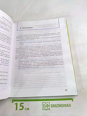 Технология. Технологии ведения дома 7 класс