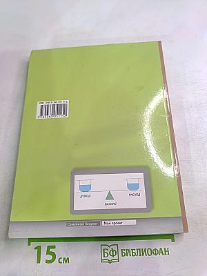 Технология. Технологии ведения дома 7 класс