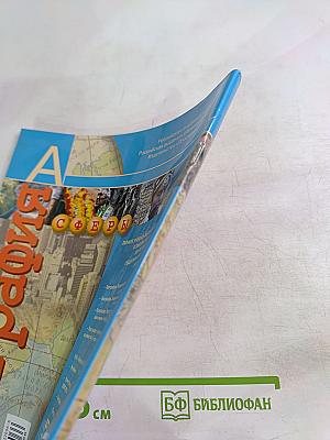 География Земля и люди. Тетрадь-экзаменатор. 7 класс