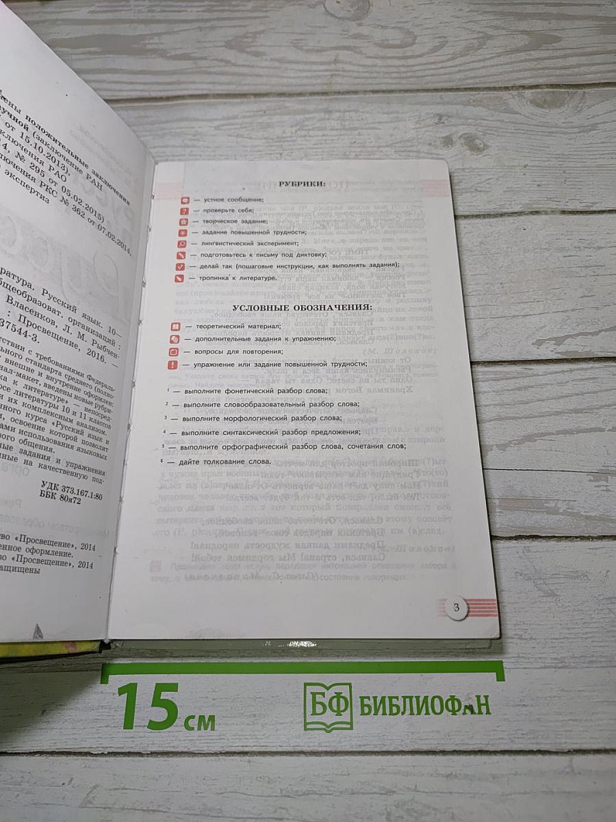 Русский язык