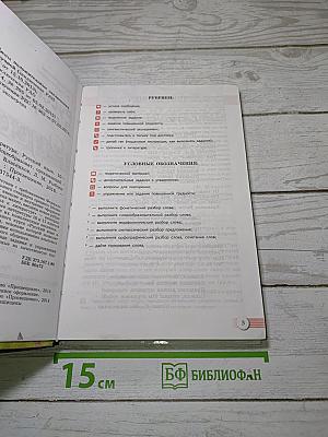 Русский язык