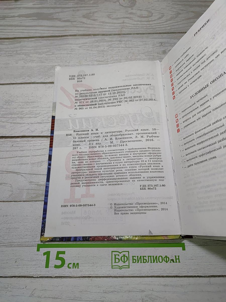 Русский язык