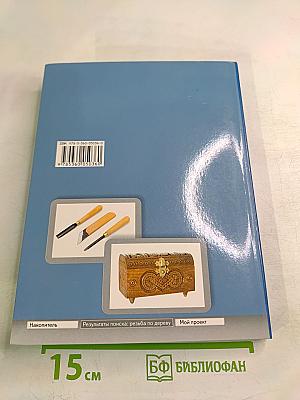 Технология. Индустриальные технологии для 6 класса