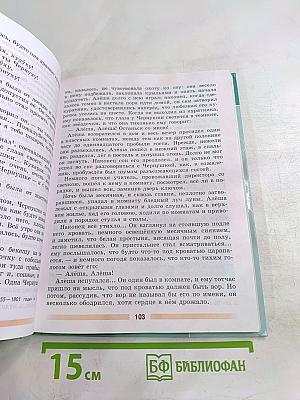 Литература 5 класс Часть 1