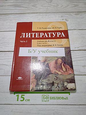 Литература