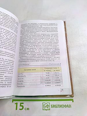 Химия 9 класс