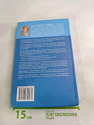 Информатика и ИКТ для 9 класса