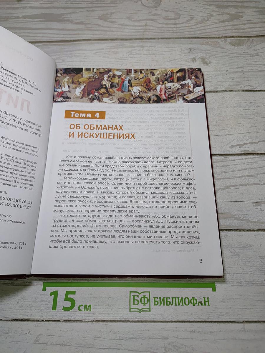 Литература