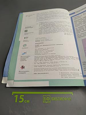 Информатика 4 класс Часть 3