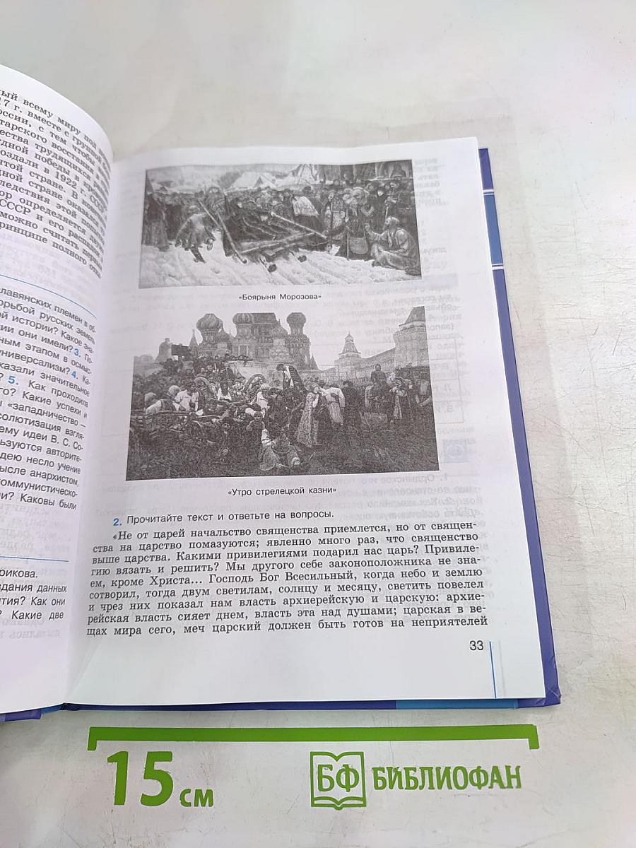 Обществознание Глобальный мир в XXI веке для 11 класса