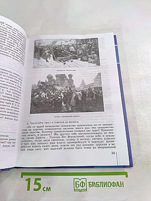 Обществознание Глобальный мир в XXI веке для 11 класса