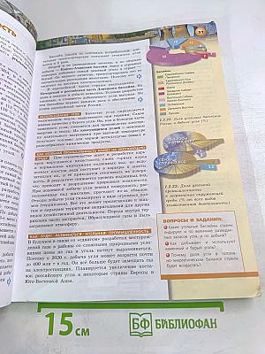 География. Россия: природа, население, хозяйство. 9 класс