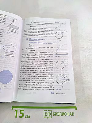 Геометрия 7-9 классы