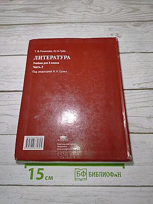 Литература