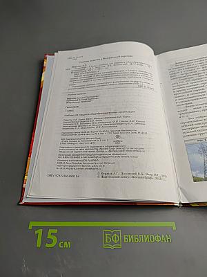Геометрия 7 класс