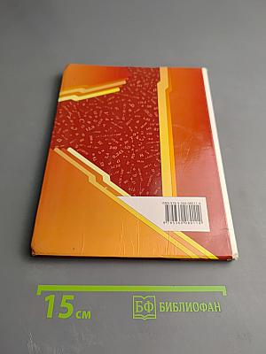 Геометрия 7 класс