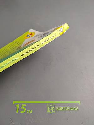 Окружающий мир, 4 класс, Часть 2