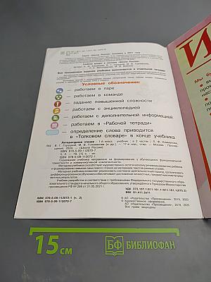 Литературное чтение, 1 класс, Часть 2