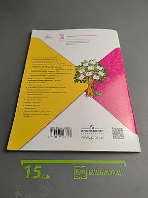 Литературное чтение, 1 класс, Часть 2