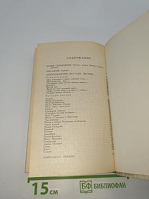 Князь Серебряный