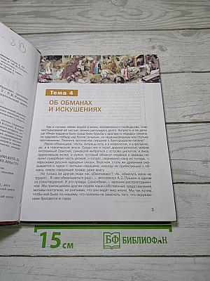 Литература. Учебник для 8 класса. Часть 2