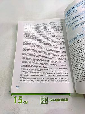 Обществознание 10 класс. Базовый уровень