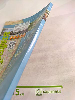 География Россия: природа население хозяйство. Тетрадь-тренажер 9 класс