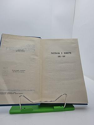 Рассказы и повести 1895-1897