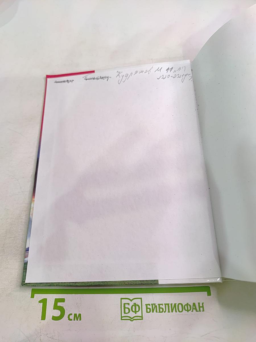 Основы безопасности жизнедеятельности 11 класс, базовый уровень