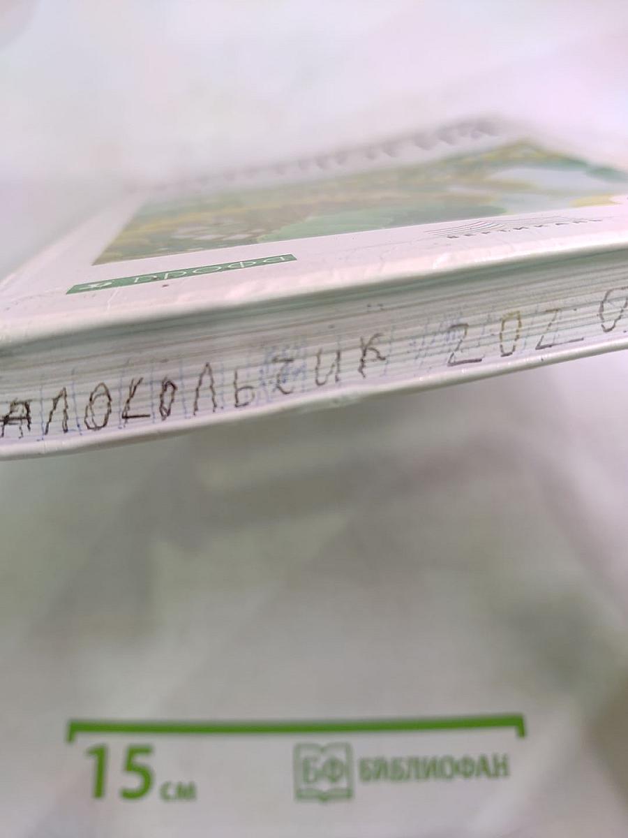 Биология. Введение в общую биологию для 9 класса