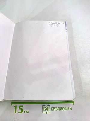 Биология. Введение в общую биологию для 9 класса