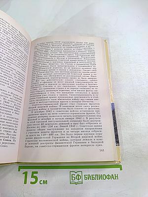 Всеобщая история. Новейшая история. 9 класс