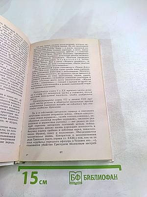 Русская литература XX века 11 класс, Часть 2