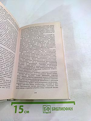 Русская литература XX века 11 класс, Часть 2