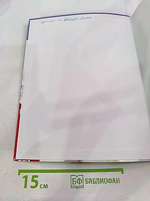 Английский язык 4 класс