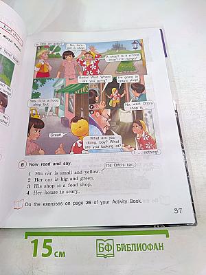 Английский язык 4 класс